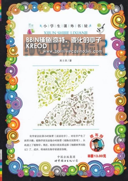 BBIN捕鱼|奇特、变化的亭子KREOD(图1) BBIN地址