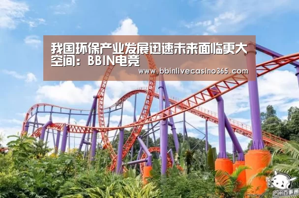 BBIN捕鱼