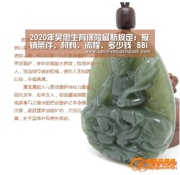 2020年吴忠生育保险最新规定:报销条件、材料、流程、多少钱-BBIN地址(图1) BBIN电竞