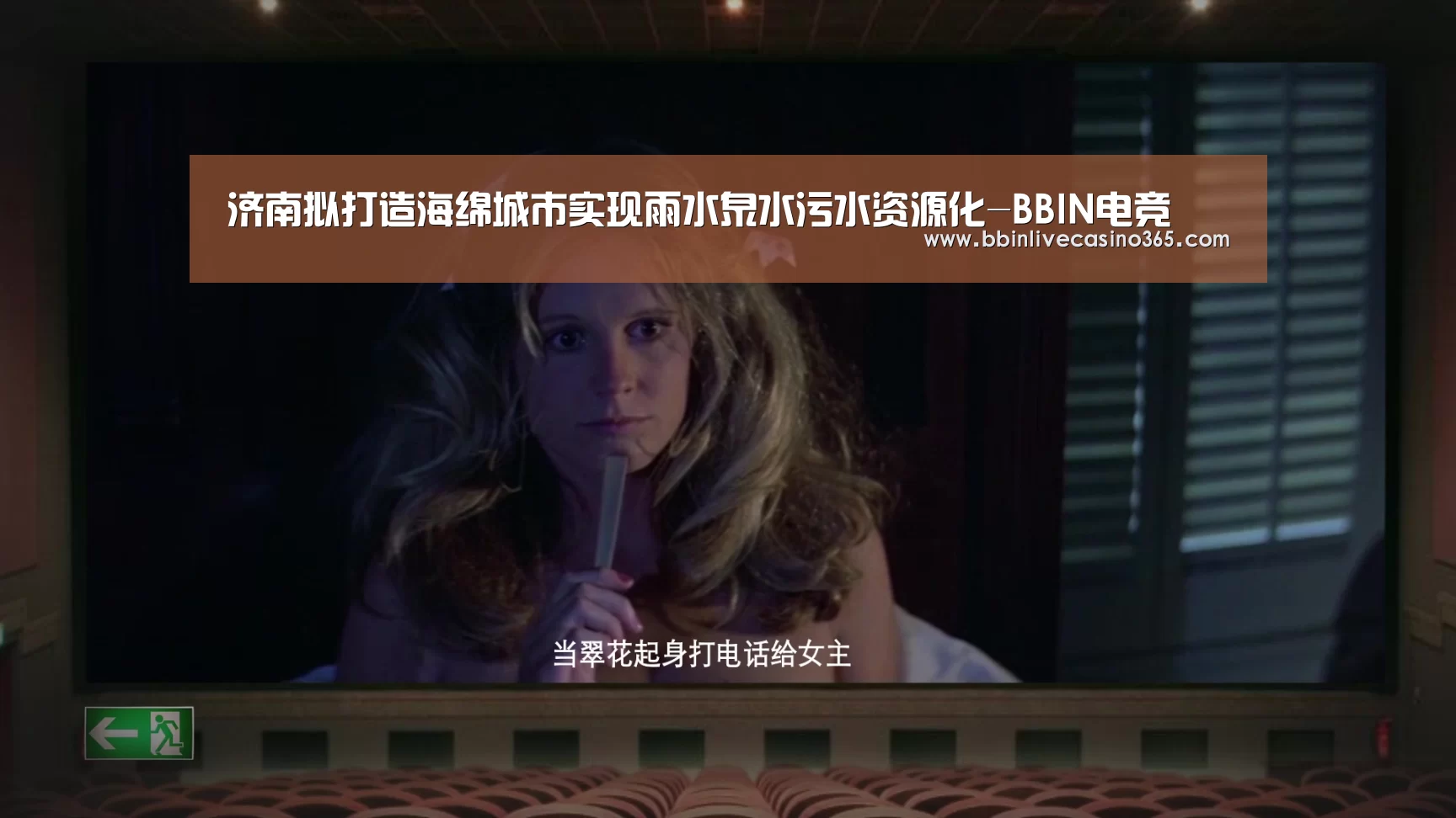 济南拟打造海绵城市实现雨水泉水污水资源化-BBIN电竞(图1) BBIN地址