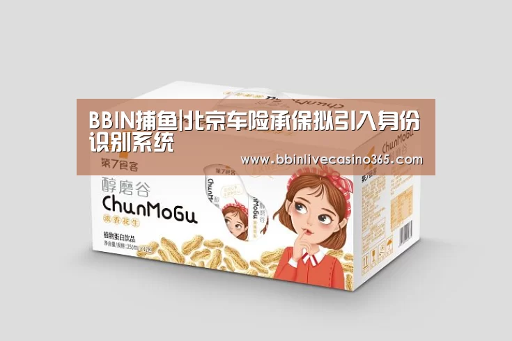 BBIN视讯