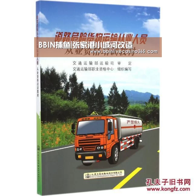 BBIN捕鱼|张家港小城河改造(图1) BBIN视讯