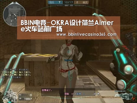 BBIN电竞-OKRA设计荷兰Almere火车站前广场(图2) BBIN电竞
