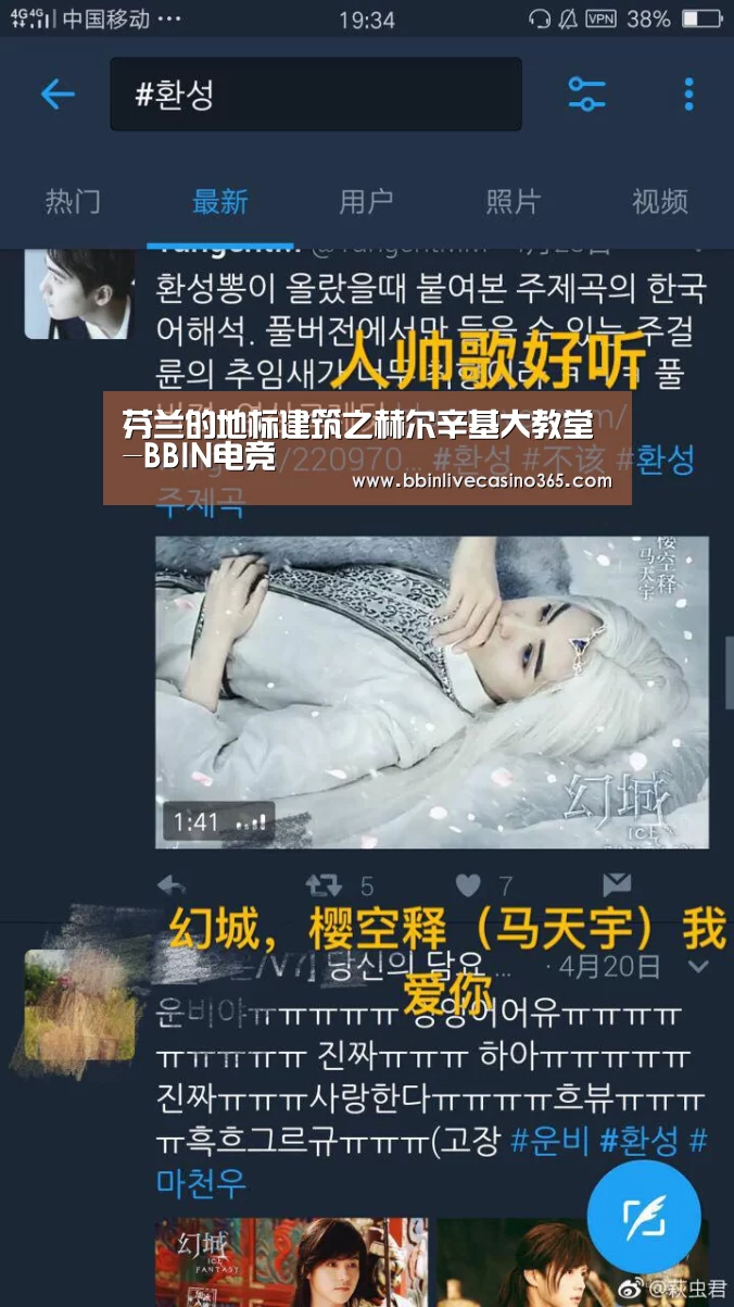 芬兰的地标建筑之赫尔辛基大教堂-BBIN电竞(图2) BBIN电竞