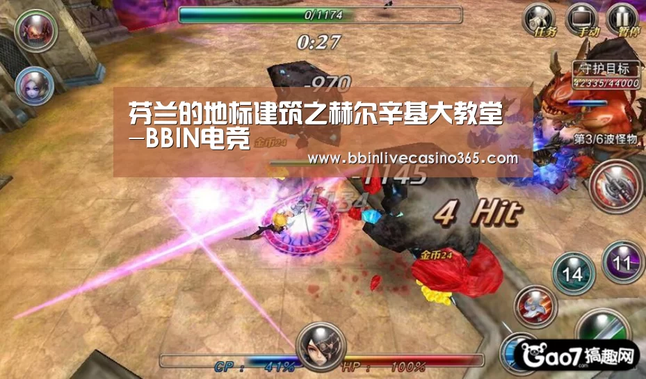 芬兰的地标建筑之赫尔辛基大教堂-BBIN电竞(图4) BBIN电竞